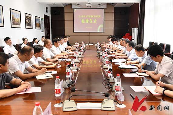 B体育_B(中国)智慧矿山研究院揭牌成立